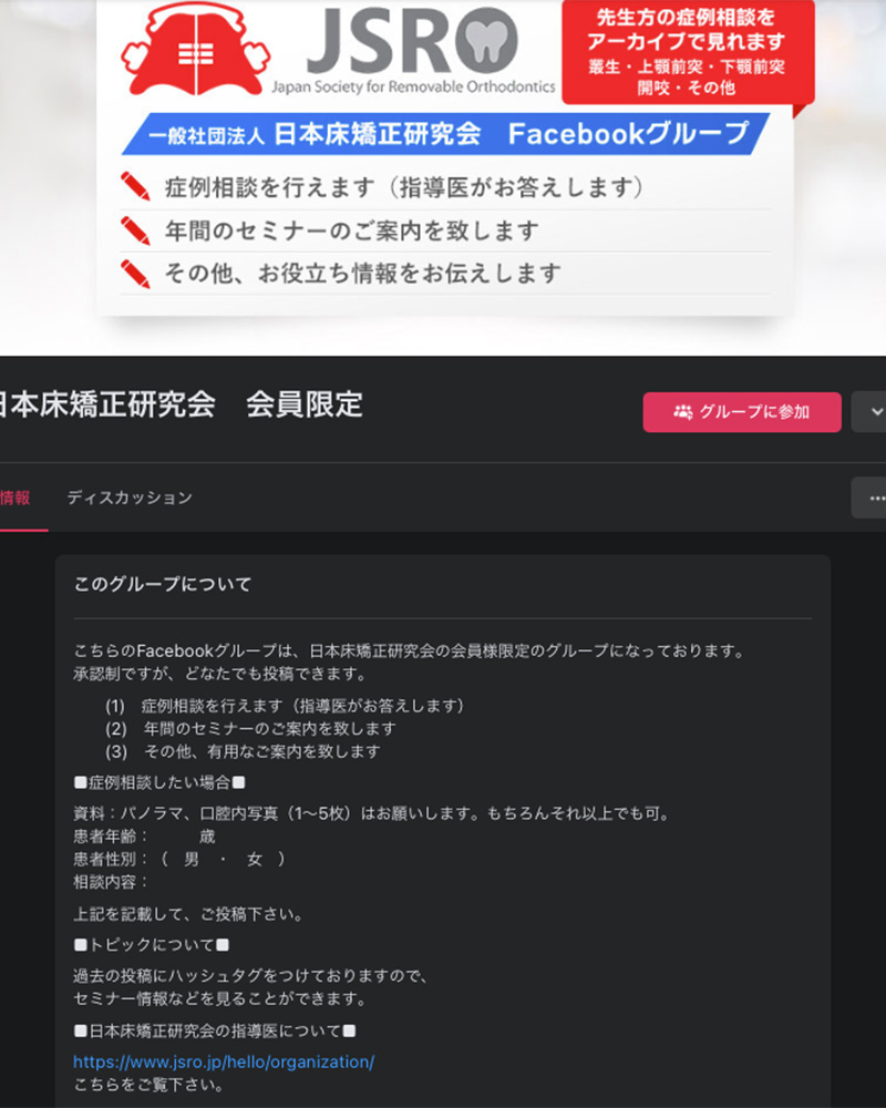 Facebookグループ